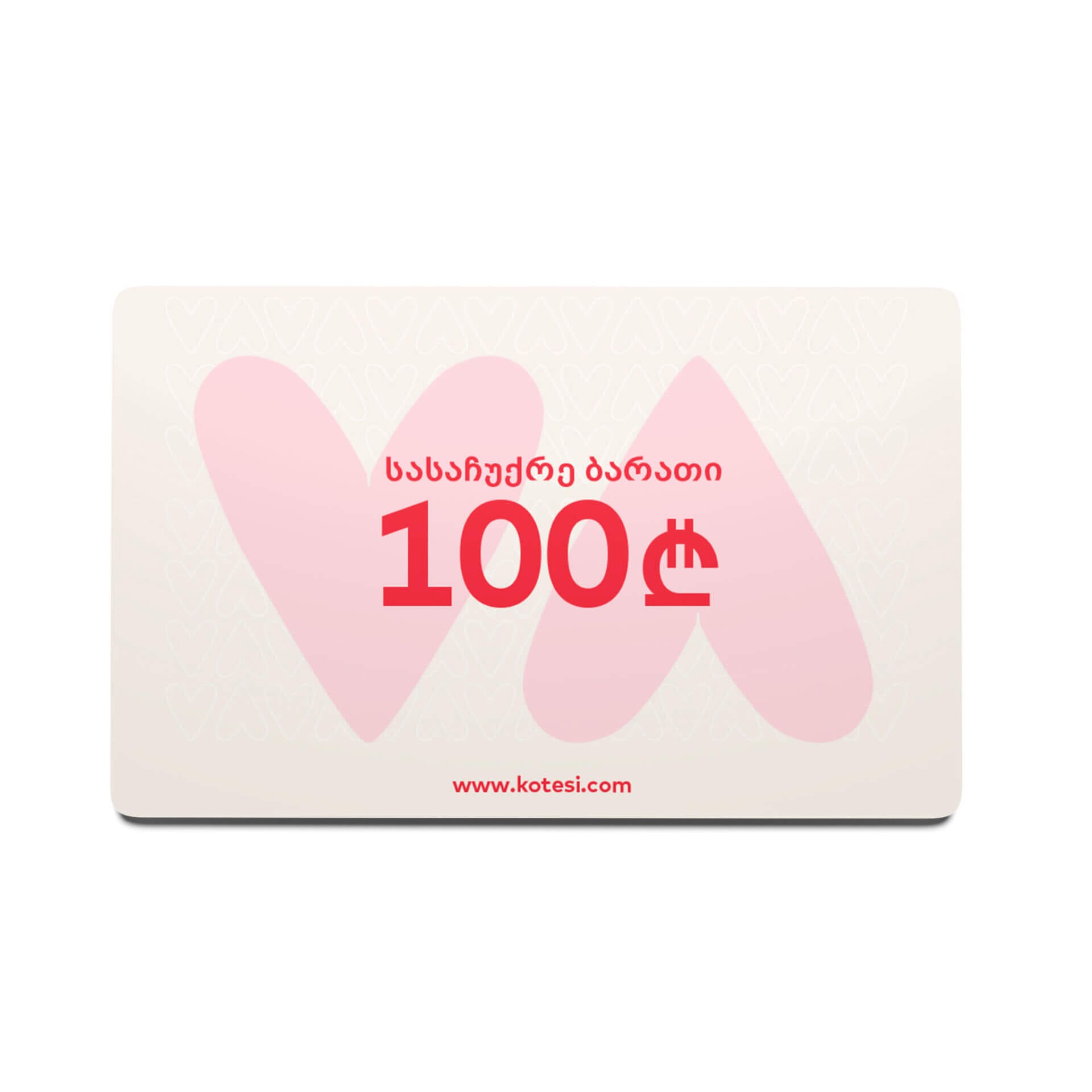 100lari Gift Card - 100 Lari - Image 1
